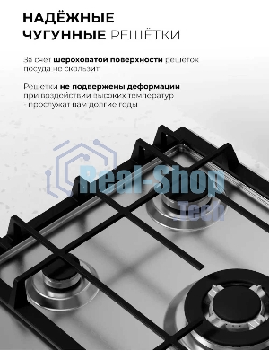 Газовая варочная поверхность Lex GVS 435 IX, 3 конфорки, нержавеющая сталь, 6250 Вт