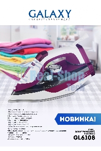 Утюг Galaxy Line GL 6108, бордовый с белым, паровой, 2400 Вт, постоянный пар 50 г/мин, паровой удар 230 г/мин, функции: автоотключение, самоочистка, антикапля, антинакипь, вертикальное отпаривание, индикатор автоотключения, индикатор нагрева, функция увла