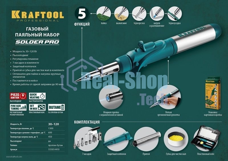 Набор KRAFTOOL 