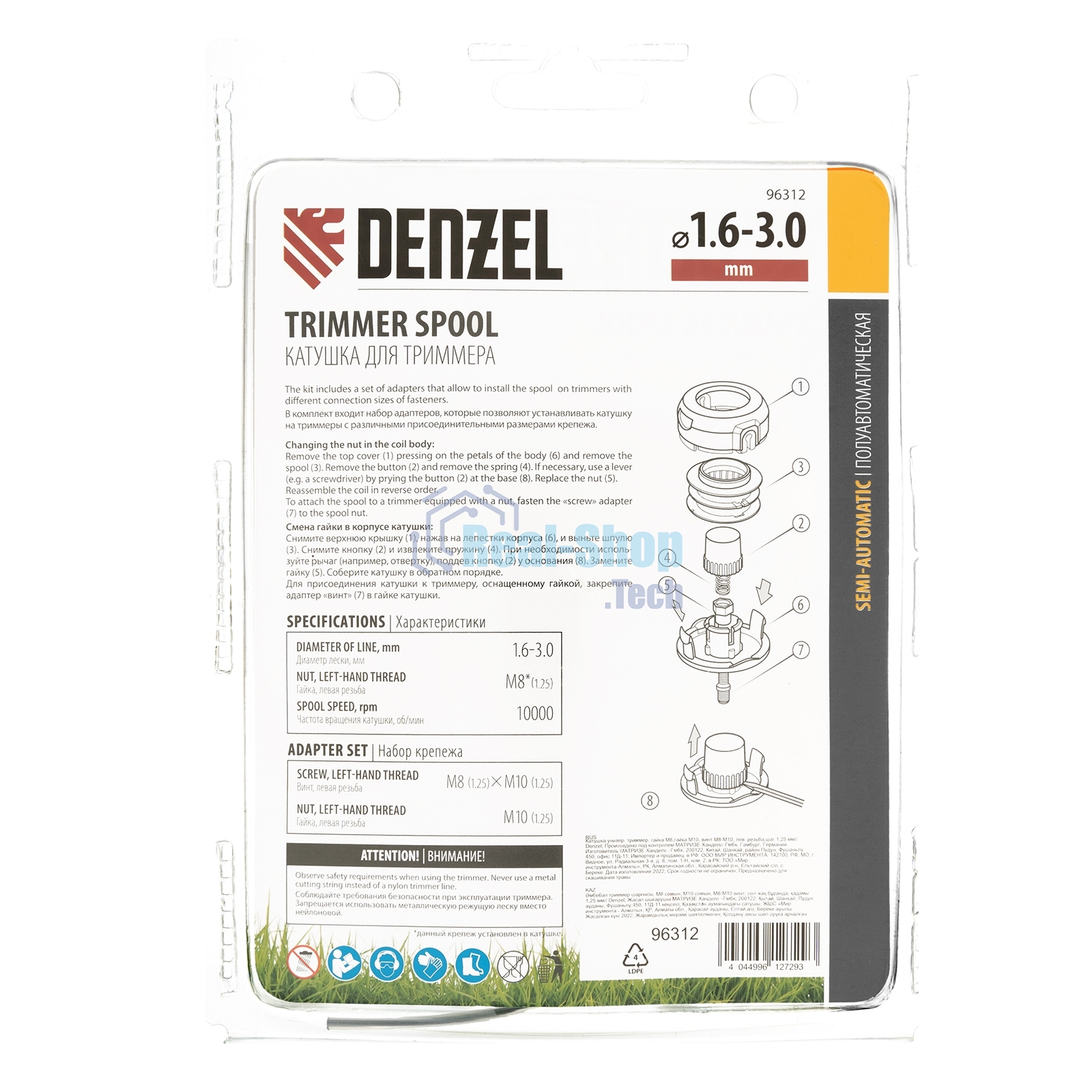 Катушка Denzel 96312 универ. триммер. гайка м8 гайка м10 винт м8-м10 лев. резьба шаг 1.25мм