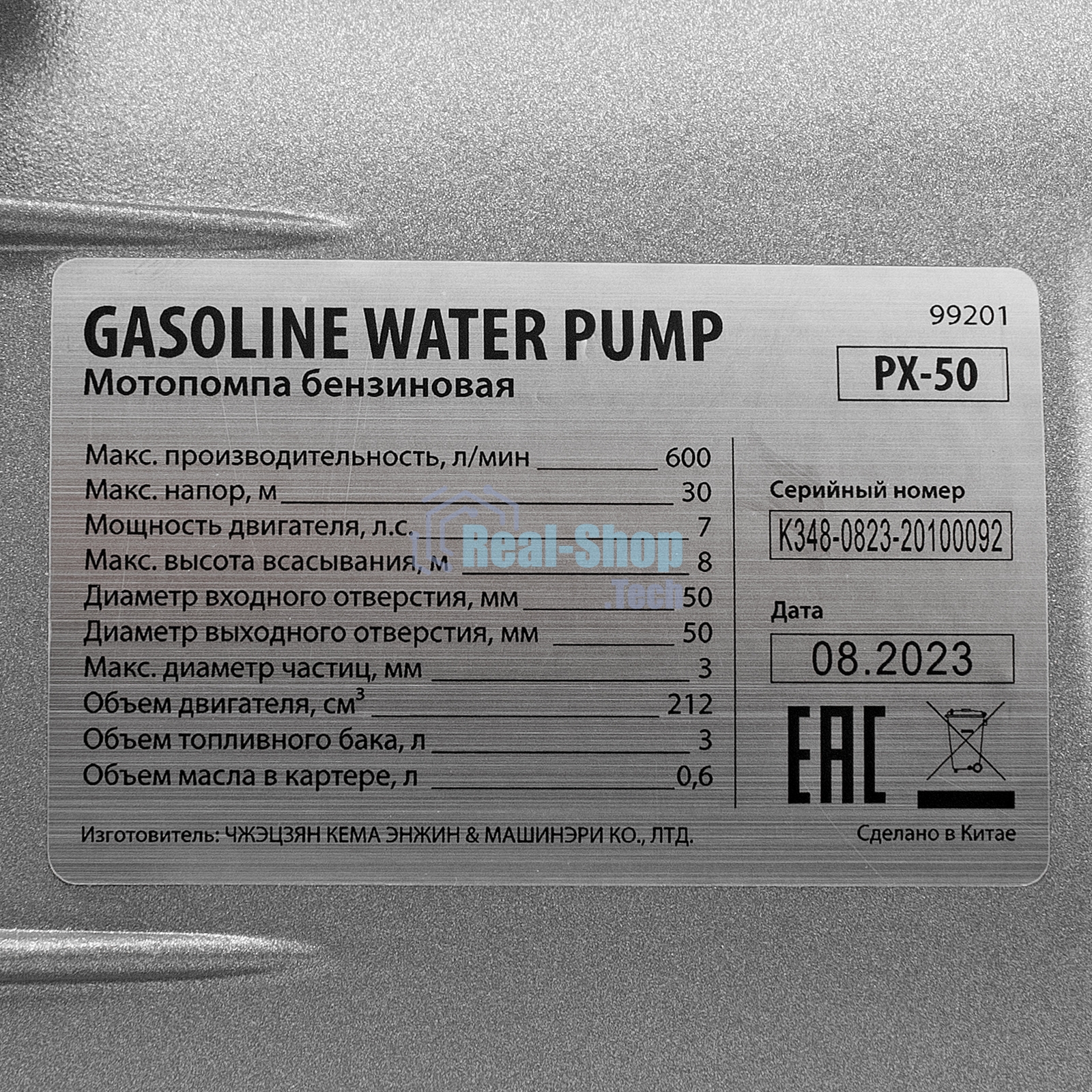 Мотопомпа бензиновая Denzel PX-50 для чистой воды, 7 л.с., 2