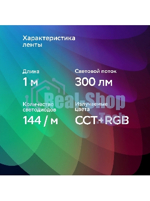 Лента светодиодная Sber SBDV-00038