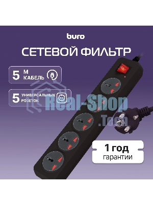 Сетевой фильтр Buro 500UNH-5-BG 5 м, 5 розеток, черный/серый, коробка