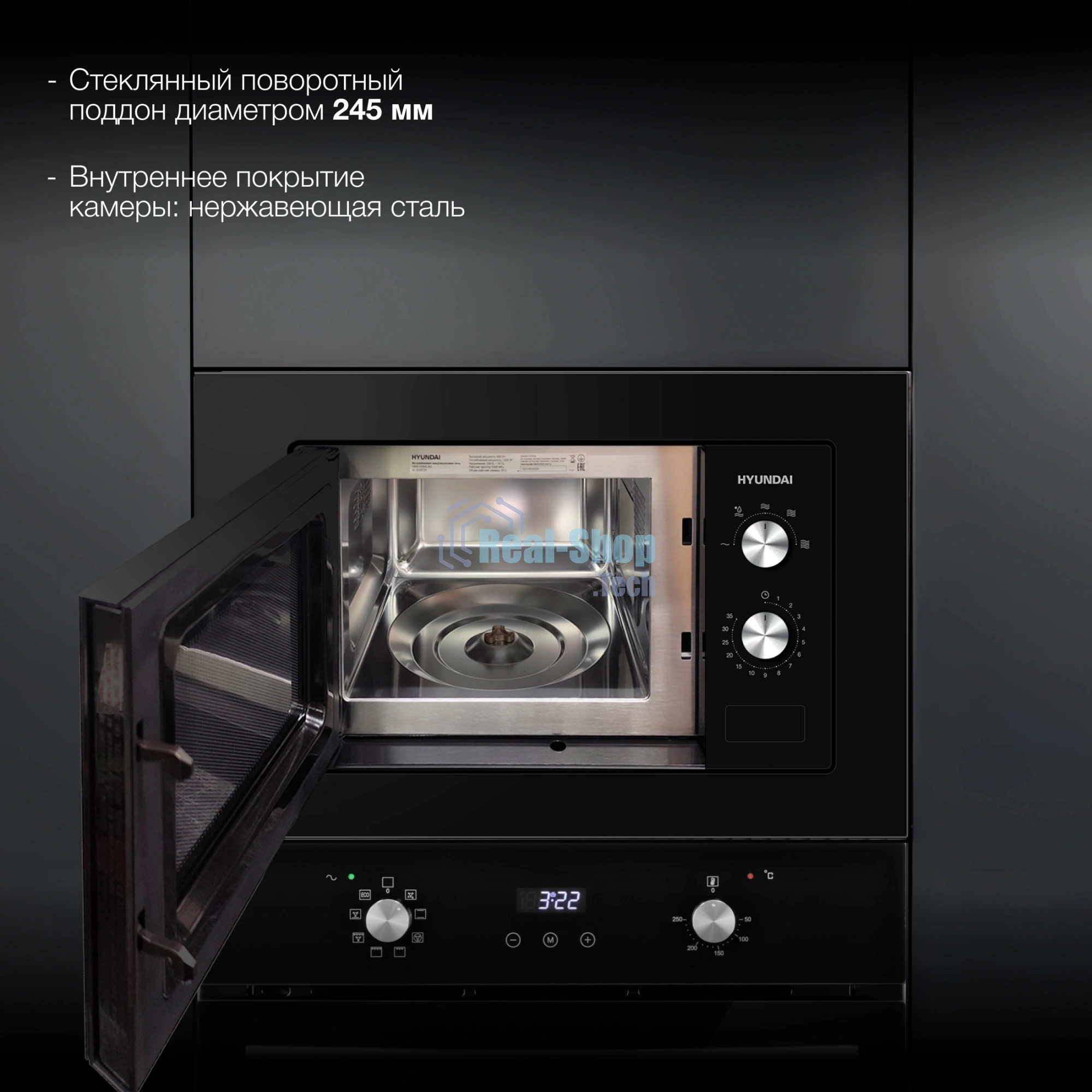 Встраиваемая микроволновая печь Hyundai HBW 2030S BG черный, 20 л, 800 Вт, переключатели - поворотный механизм