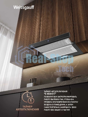 Вытяжка Weissgauff TEL 600 2M Touch Black Glass