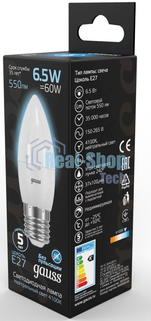 Лампа светодиодная Gauss 6.5Вт цок.: E27 свеча 220B 4100K св. свеч. бел. ней. (упак.: 10 шт)