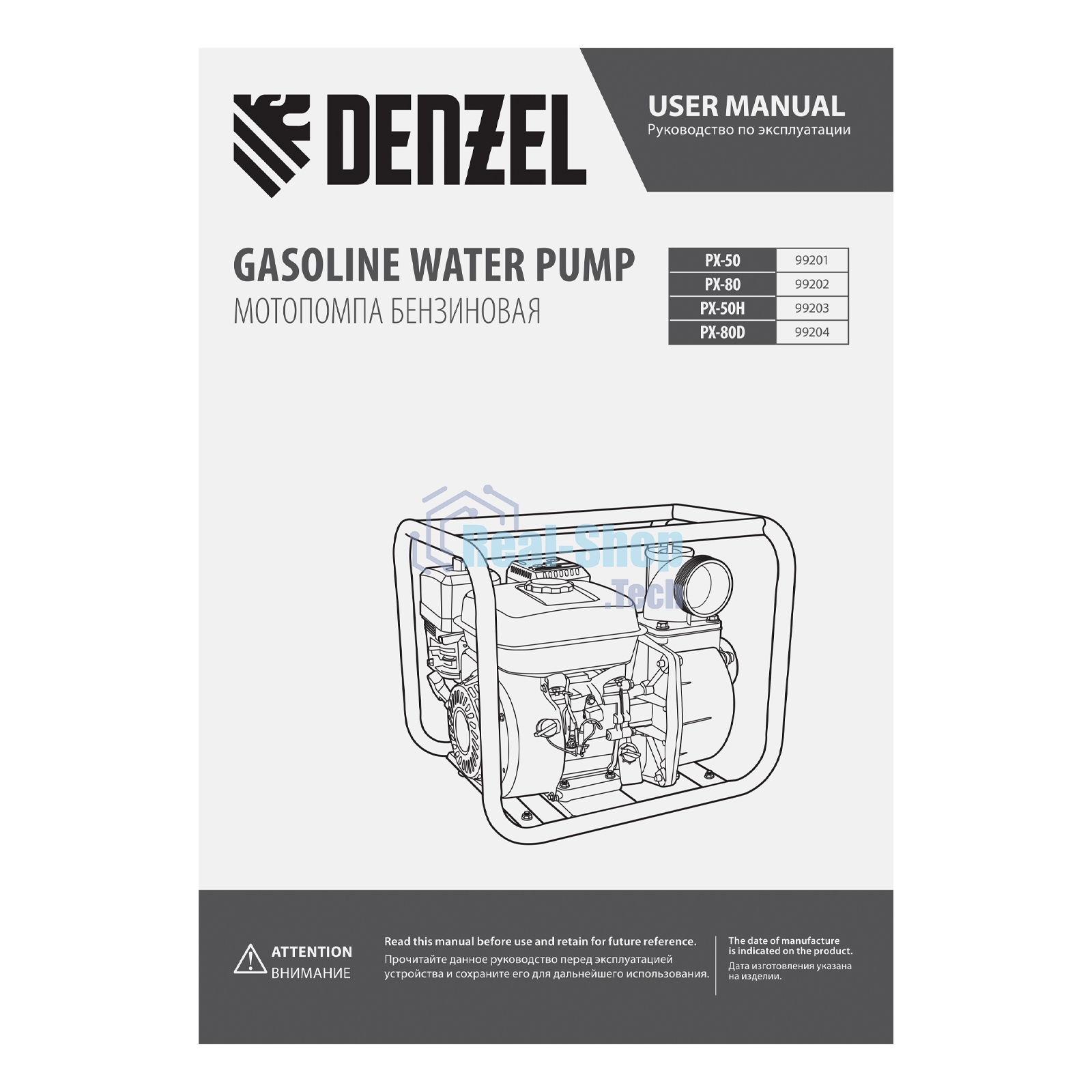 Мотопомпа бензиновая Denzel PX-50 для чистой воды, 7 л.с., 2