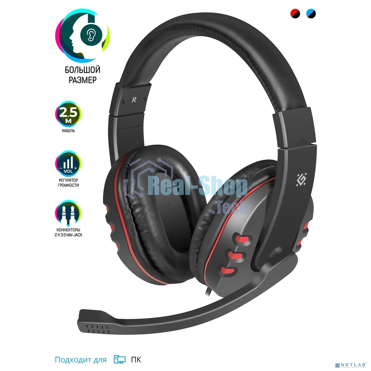 Гарнитура проводная Defender Warhead G-160 черный, кабель 2,5 м