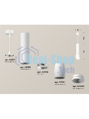 Светильник Ambrella Light XP1122001 SWH белый песок MR16 GU5.3 (A2301, C6355, A2010, C1122, N7030)