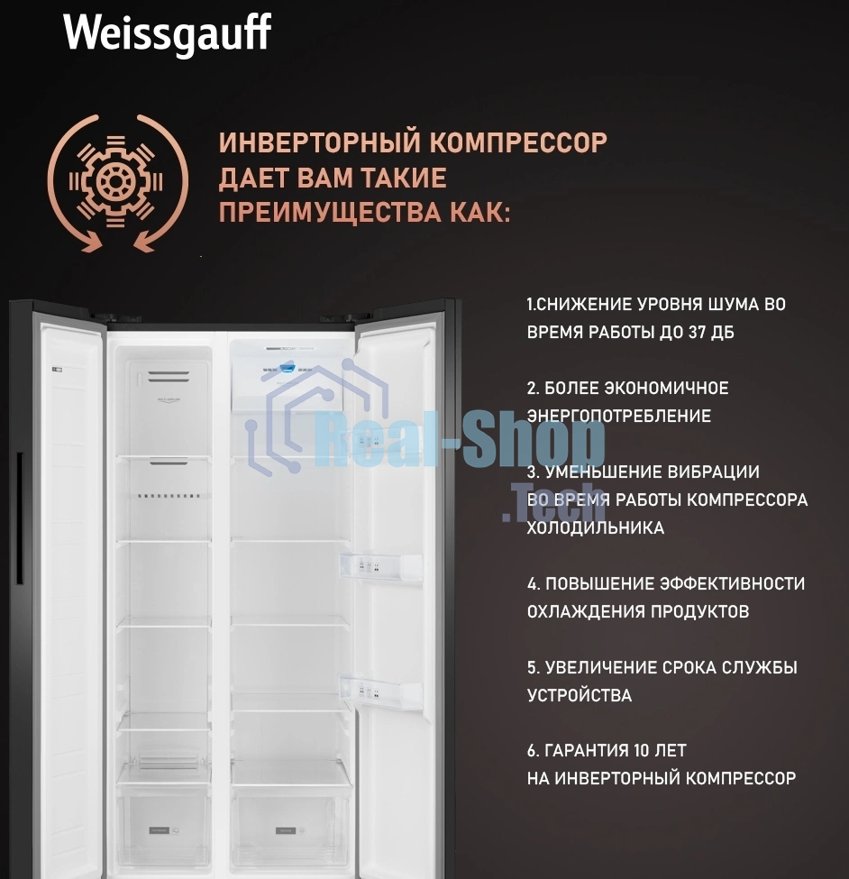 Холодильник Weissgauff WSBS 500 Inverter NoFrost Black двухкамерный 270/180л морозилка слева, No Frost, Side by Side