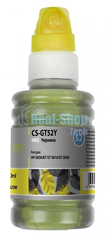 Чернила Cactus CS-GT52Y желтый 100мл для HP Deskjet GT