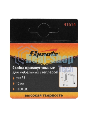 Скобы Sparta 12 мм, для мебельного степлера, тип 53, 1000 шт.