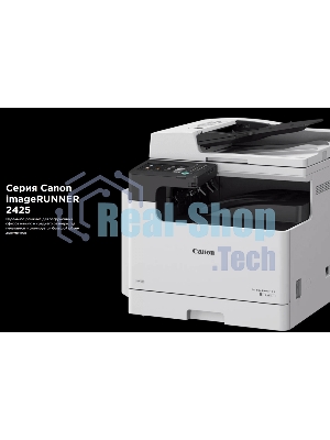 МФУ лазерное Canon imageRUNNER 2425i RADF (4293C004), A3, ч/б, печ. 25 стр/мин (A4 ч/б), 12 стр/мин (A3 ч/б), скан. до 35 стр/мин (ч/б) 25 стр/мин (цвет), 600x600dpi, USB, WiFi, 10/100/1000Base-T Gigabit Ethernet, без тонера.