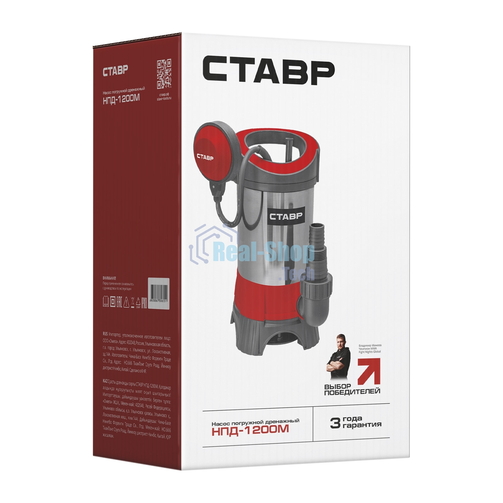 Насос погружной дренажный Ставр НПД-1200М