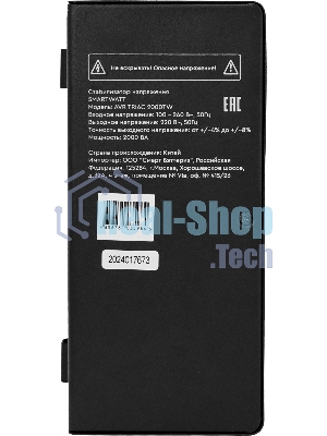 Стабилизатор напряжения Smartwatt AVR Triac 2000TW 2000ВА черный
