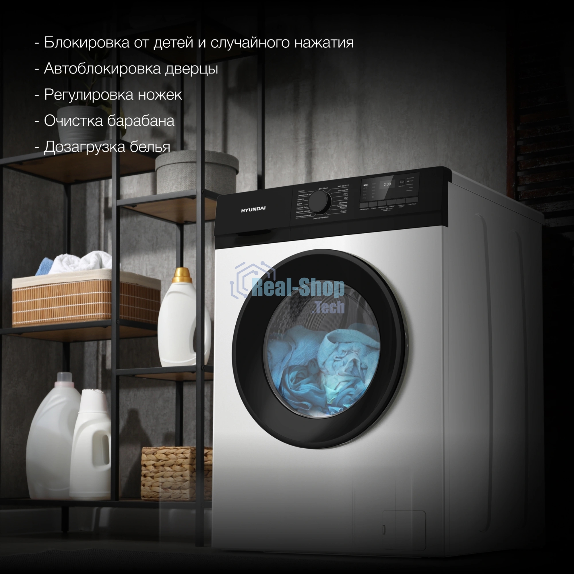 Стиральная машина Hyundai WME7209 белый, загр. фронтальная макс.: 7 кг 1200 об/мин класс: А+++