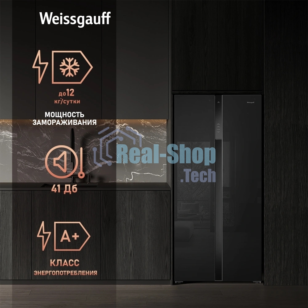 Холодильник Weissgauff WSBS 500 Inverter NoFrost Black двухкамерный 270/180л морозилка слева, No Frost, Side by Side