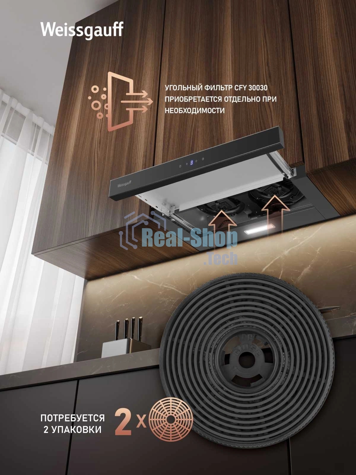 Вытяжка Weissgauff TEL 600 2M Touch Black Glass