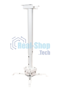 Крепление для проектора, с круглой штангой 120 см, цв. белый