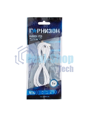 Кабель USB Гарнизон GCC-USB2-AP2-1M-W AM/Lightning, для iPhone5/6/7, IPod, IPad, 1м, белый, пакет