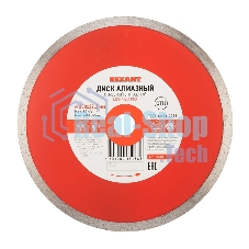 Диск алмазный Rexant отрезной сплошной 230x22.2 мм