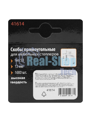 Скобы Sparta 12 мм, для мебельного степлера, тип 53, 1000 шт.