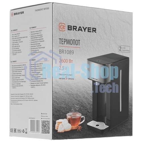 Термопот BRAYER BR1089