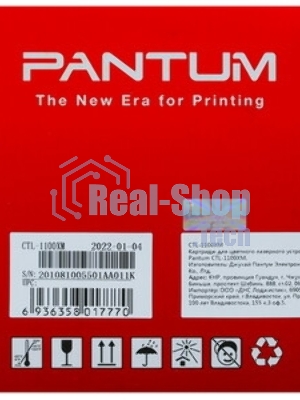 Картридж Pantum CTL-1100XM для принтера CP1100. пурпурный. 2300 страниц.
