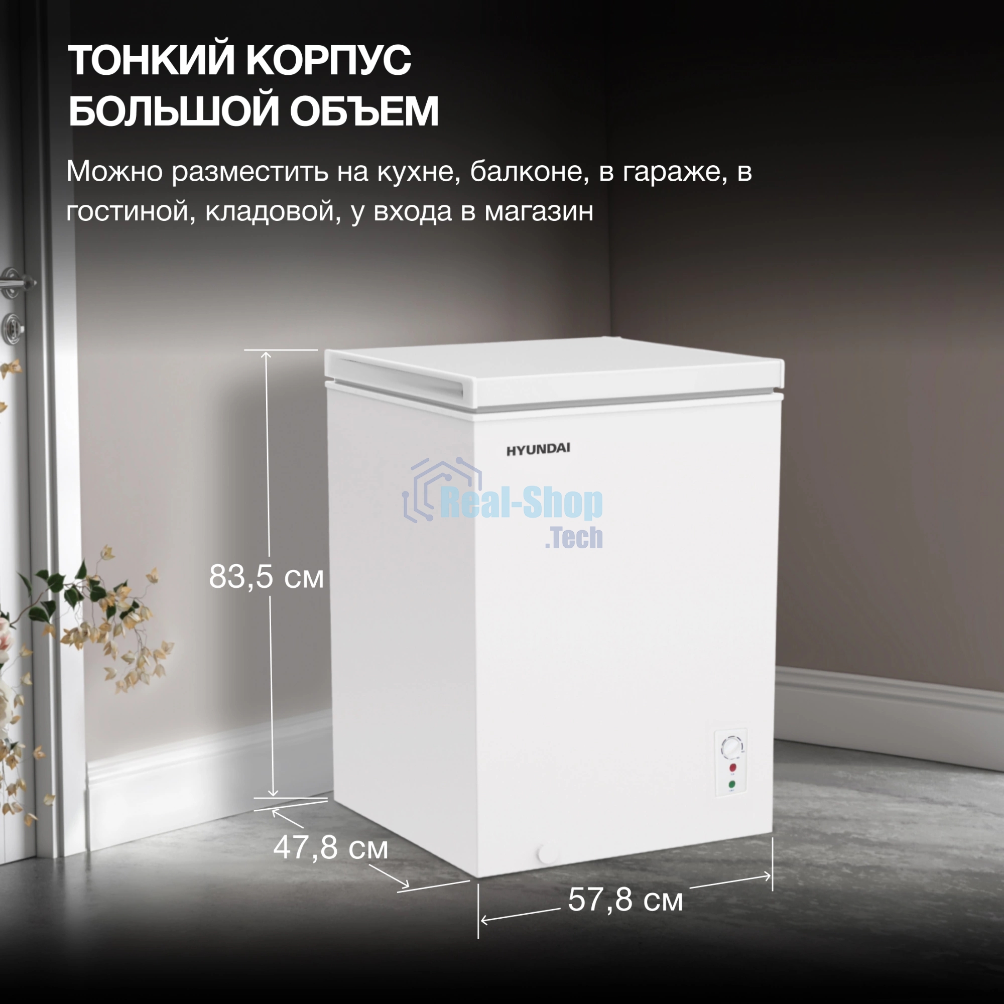 Морозильный ларь Hyundai CH10081 белый, 100 л