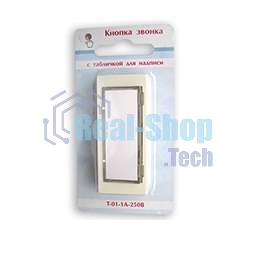 Кнопка звонковая 250В 1А с табличкой для надписи бел. Тритон Т-01-1А-250В