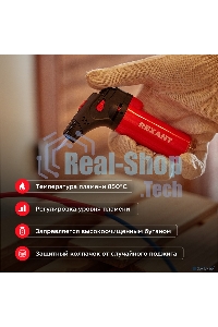 Турбо горелка Rexant GT-11, заправляемая, красная