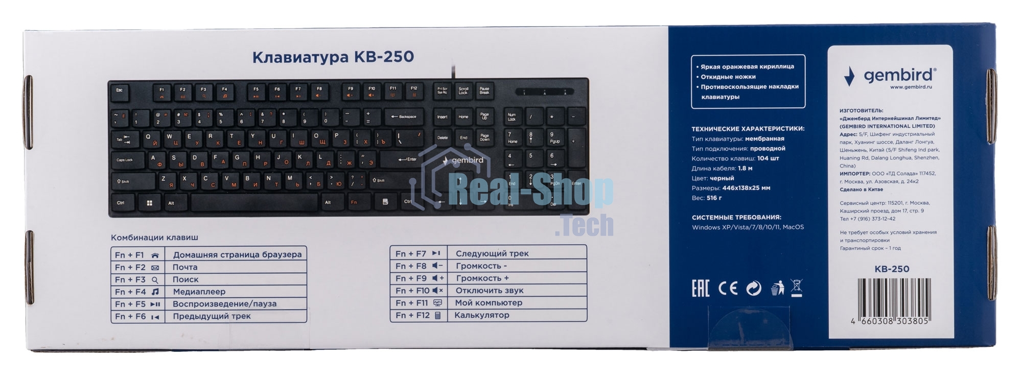 Клавиатура Gembird KB-250 проводная, USB Type-A, чёрный