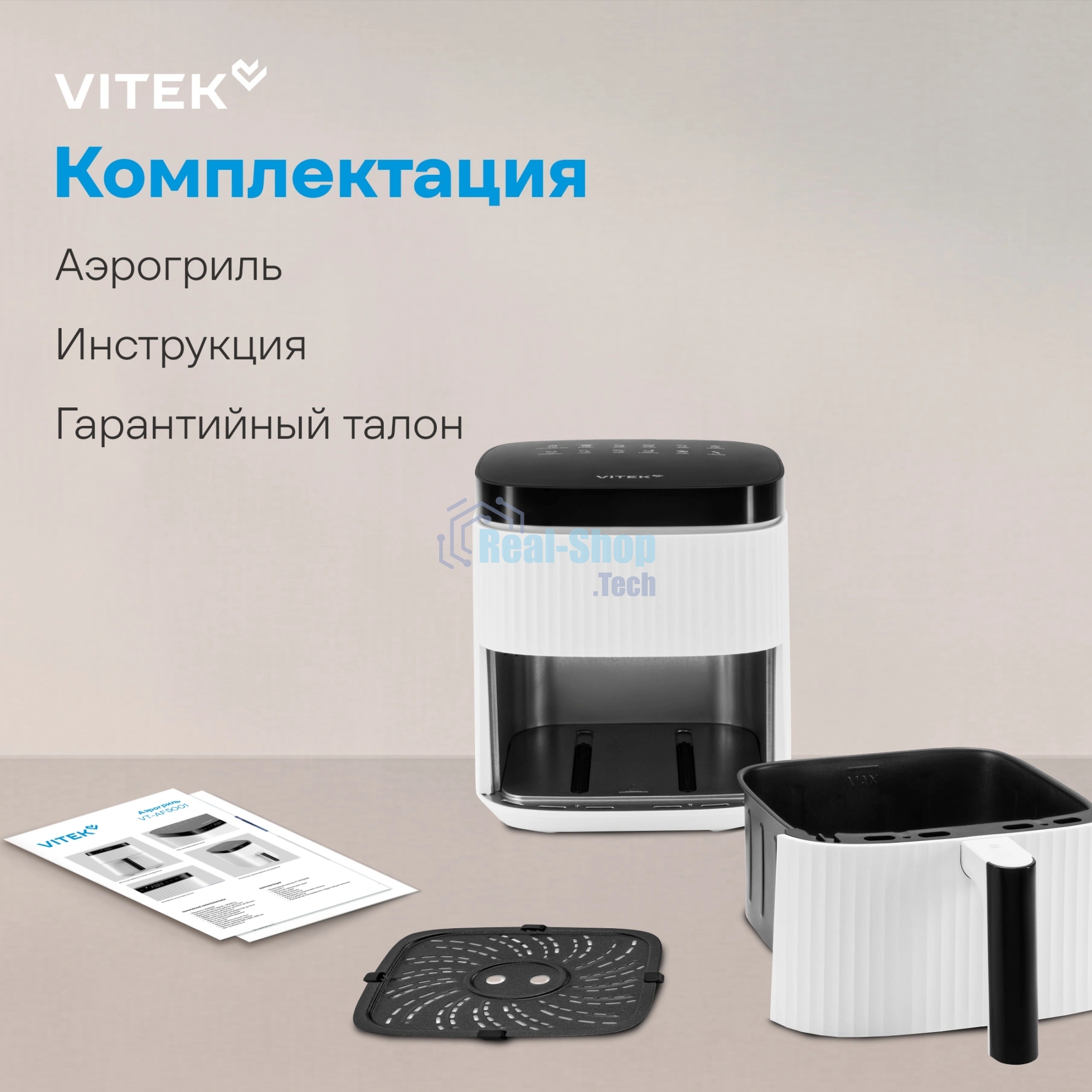 Аэрогриль Vitek VT-AF4001 белый, 1500 Вт, 5 л, сенсор, 12 программ