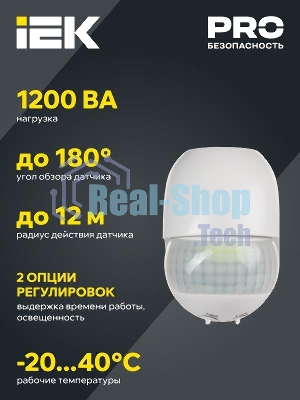 Детектор движения ДД 010 1100Вт угол. обз. 180град. IP44 бел. IEK LDD10-010-1100-001