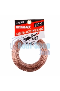 Кабель акустический Rexant 2х0,50 мм², прозрачный BLUELINE, мини-бухта 20 м