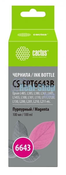 Чернила Cactus CS-EPT6643B пурпурный 100 мл для Epson L100/L110/L120/L132/L200/L210/L222/L300/L312/L350/L355/L362/L366/L456/L550/L555/L566/L1300