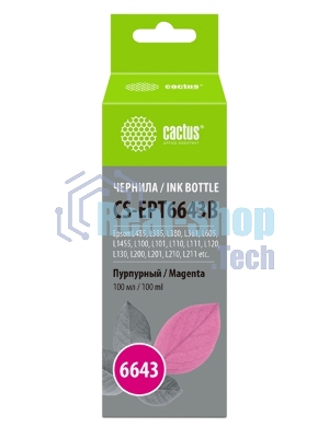 Чернила Cactus CS-EPT6643B пурпурный 100 мл для Epson L100/L110/L120/L132/L200/L210/L222/L300/L312/L350/L355/L362/L366/L456/L550/L555/L566/L1300