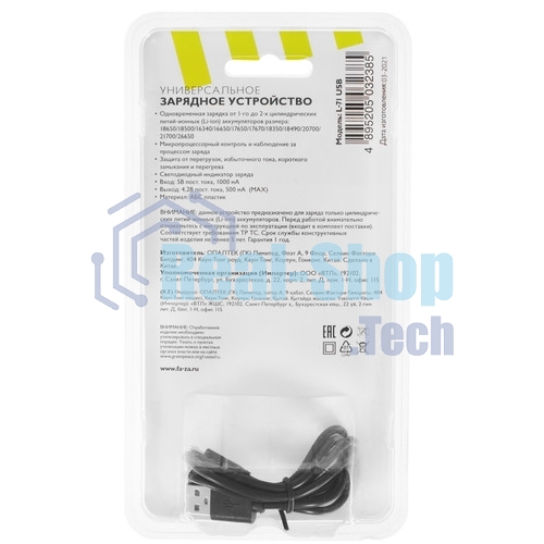 Устройство зарядное L-71USB 2х500мА Li-ion (16340/17650/18650/26650/20700 и др.) 4.2В DC USB-MicroUSB в компл. ФАZА 5032385