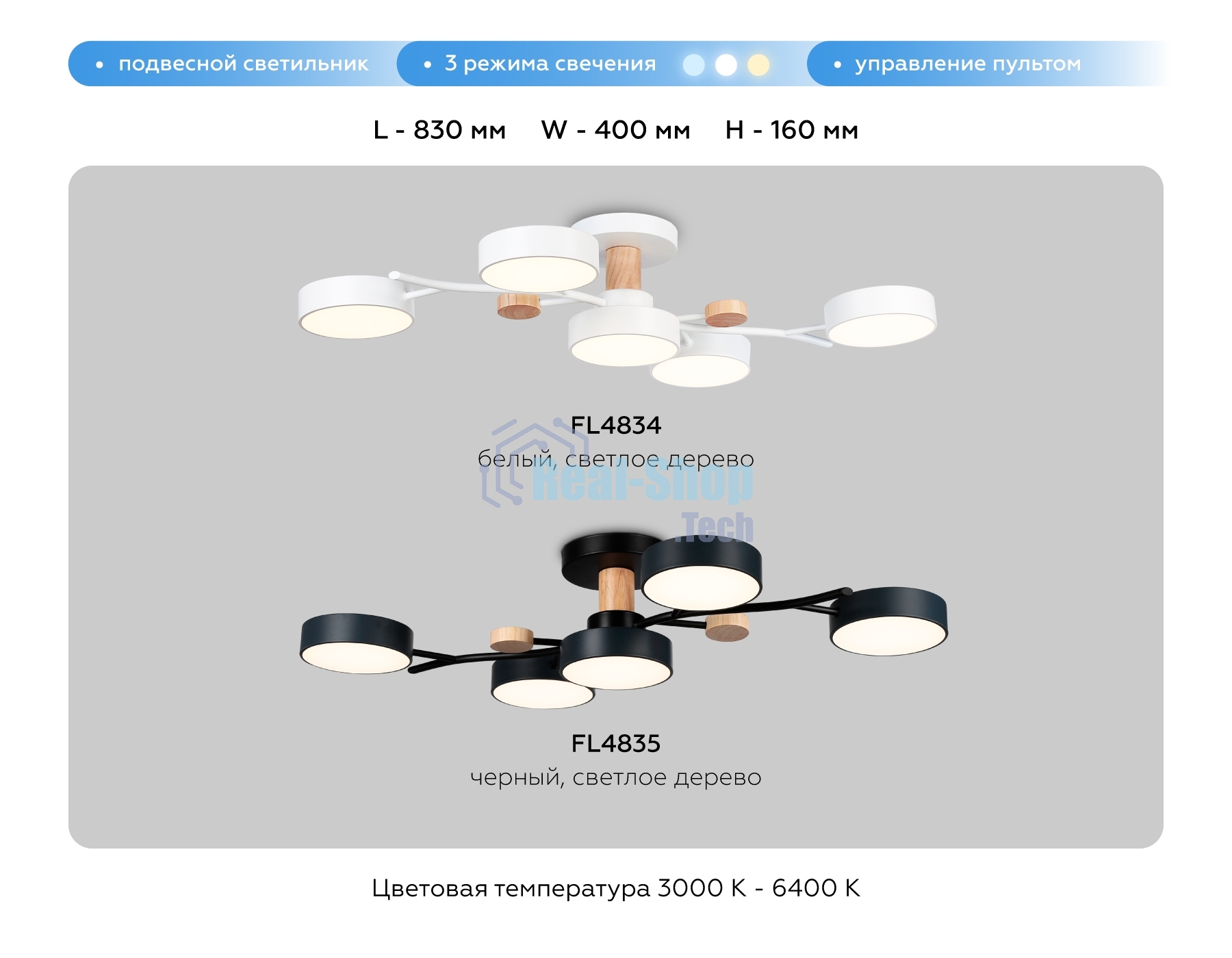 Светильник Ambrella light FL4834/5 WH белый 3000K-6400K 70W 830*400*160 (ПДУ ИК)