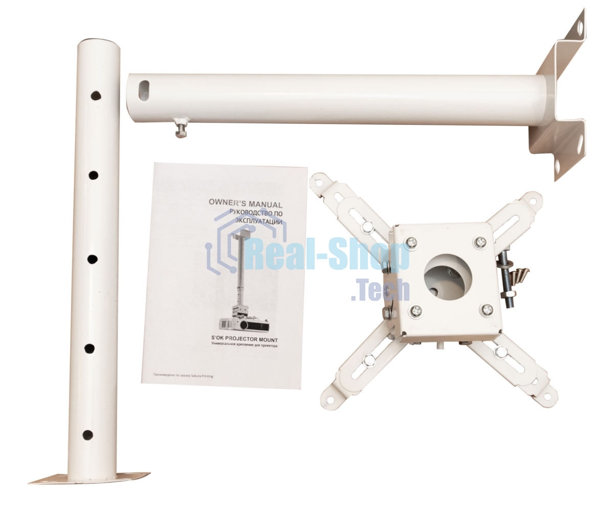 Крепление для проектора, с круглой штангой 150 см, цв. белый