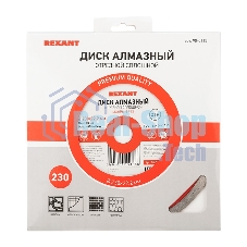 Диск алмазный Rexant отрезной сплошной 230x22.2 мм