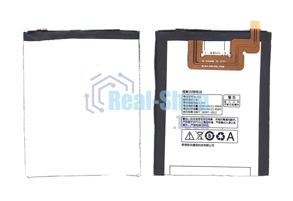 Аккумуляторная батарея BL216 для Lenovo K910 Vibe Z 3.8 V 11.4Wh