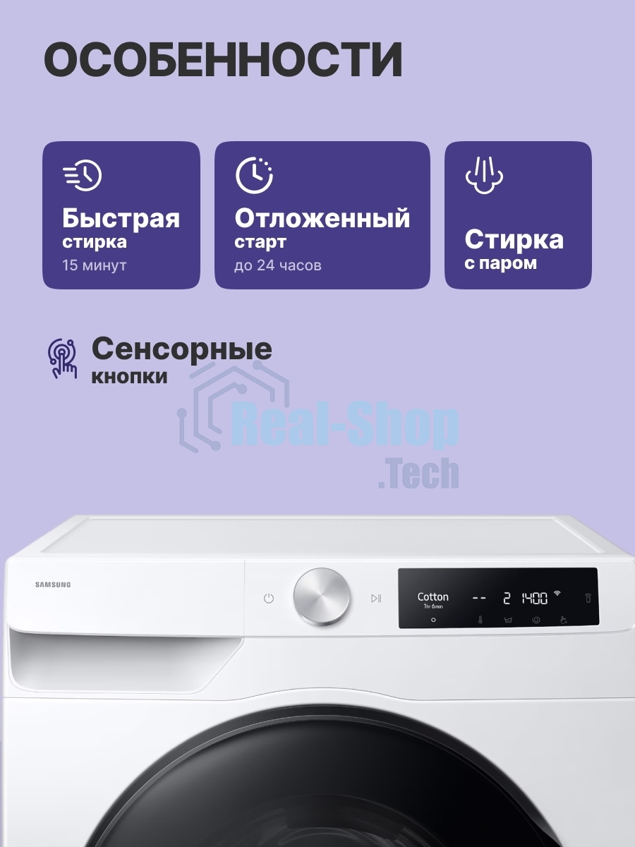 Стирально-сушильная машина Samsung WD11DG6B85BELP белый, загрузка фронтальная 11 кг, 1400 об/мин, класс: A