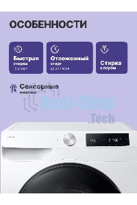 Стирально-сушильная машина Samsung WD11DG6B85BELP белый, загрузка фронтальная 11 кг, 1400 об/мин, класс: A