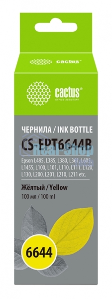 Чернила Cactus CS-EPT6644B желтый 100 мл для Epson L100/L110/L120/L132/L200/L210/L222/L300/L312/L350/L355/L362/L366/L456/L550/L555/L566/L1300