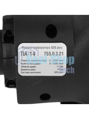 Модуль перфоратора Интерскол PA-14 MODUL 755.0.3.21