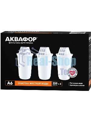 Картридж Аквафор А6 (упак. 3шт) для кувшинов (упак.:3шт)