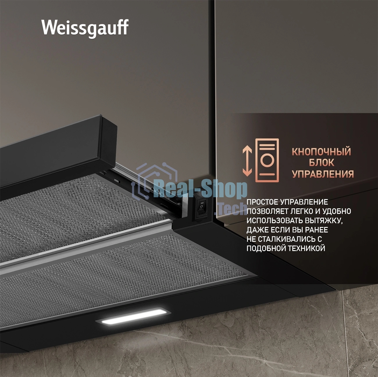 Вытяжка каминная Weissgauff TEL 600 Black Glass черный, 60 см, 600 куб. м/ч, 46 дБ