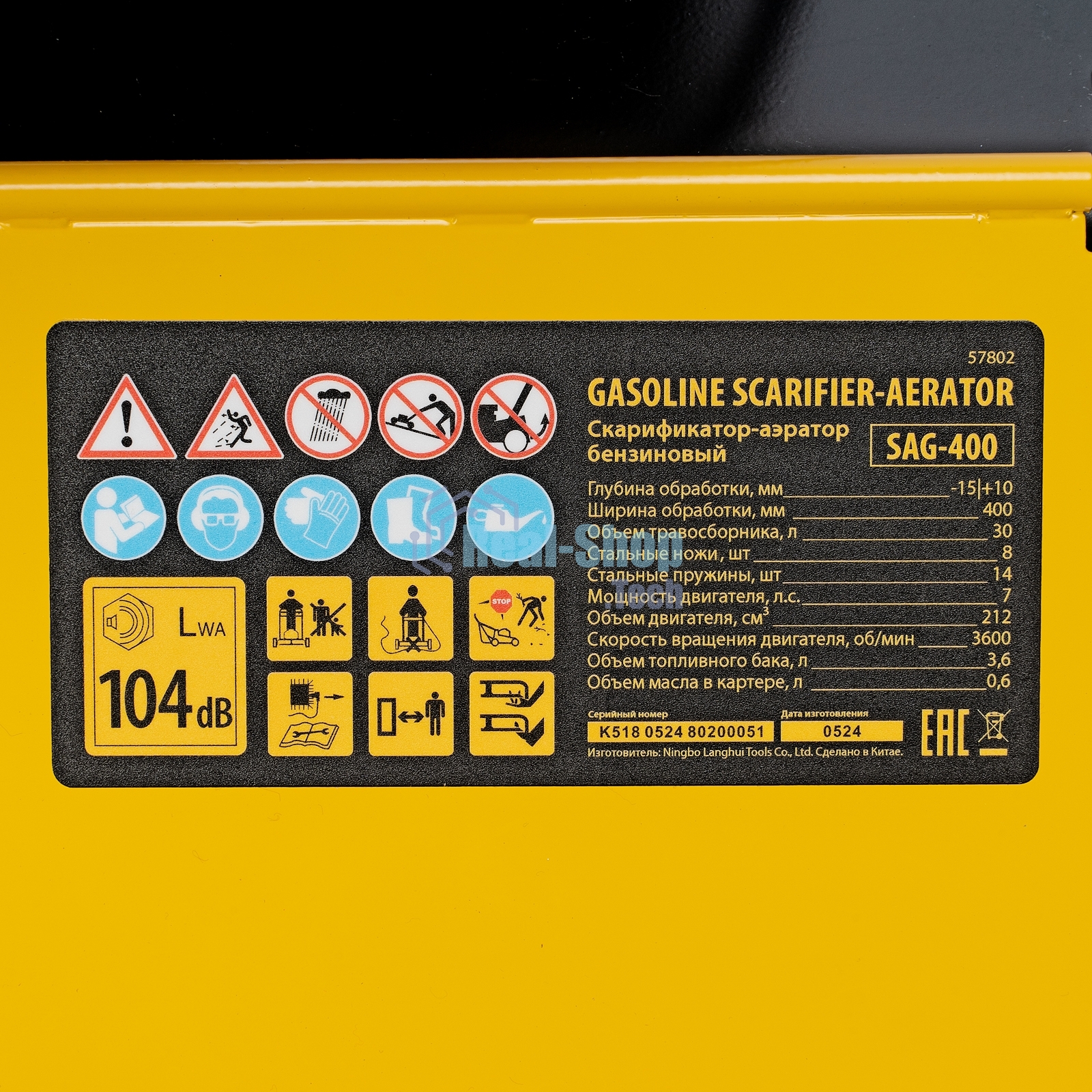 Скарификатор-аэратор бензиновый Denzel SAG-400, 212 см3, -15/+10 мм, 40 см