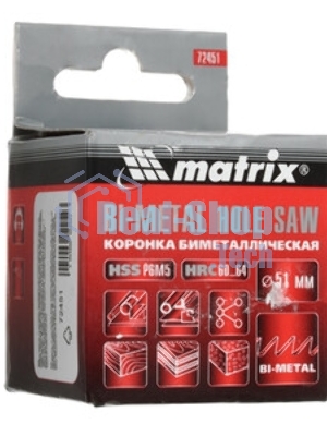 Коронка Matrix BIMETAL, 51 мм